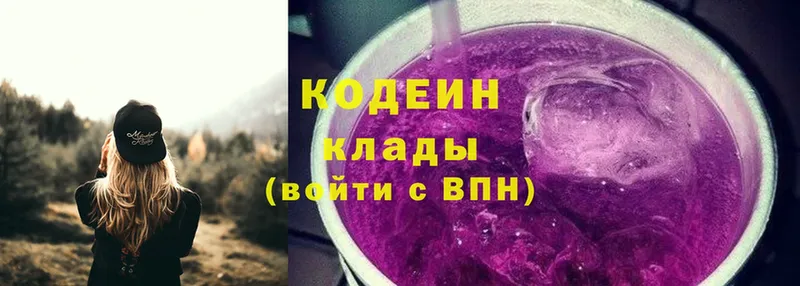 Кодеиновый сироп Lean напиток Lean (лин)  Куса 