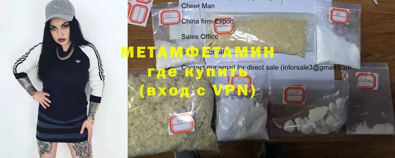 Метамфетамин кристалл Куса